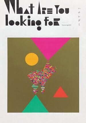 6th album『What are you looking for』【完全限定生産盤CD＋Book】￥4,000タイの旅の写真と永積さんのイラストなどを掲載した書籍付き。【通常盤CD】￥3,000（SPEEDSTAR RECORDS／Victor Entertainment）