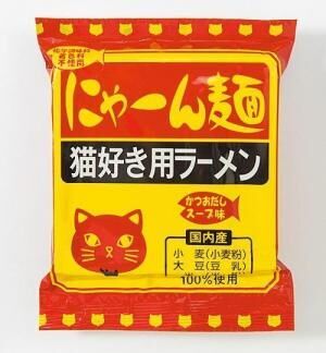 にゃーん麺 8袋で1セット￥1,790