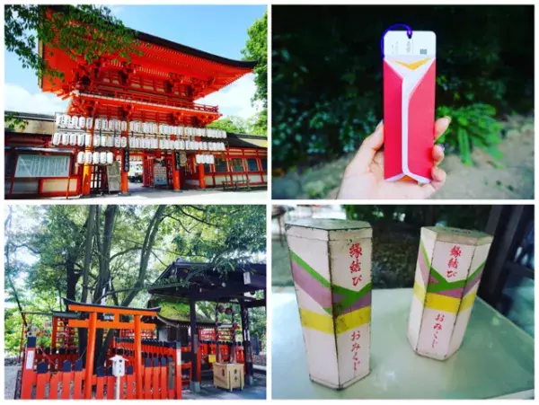 【恋愛運UP京都!】世界にひとつだけのお守りと紫式部ゆかりの神社で恋祈願
