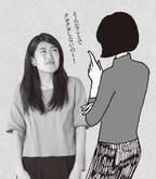 横澤夏子　いい女の陰には“第二の母”がいる！