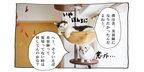 【猫写真４コママンガ】「それどこ情報」パンチョとガバチョ ＃72