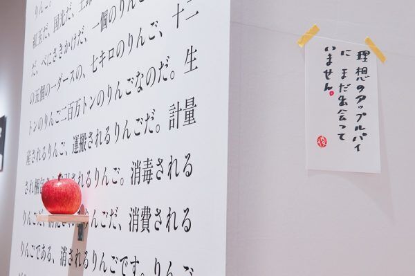 「私は背の低い禿頭の老人です」から始まる『谷川俊太郎展』の魅力