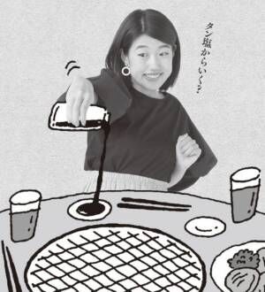横澤夏子が解説！ “いい女”が焼肉店ですべきこととは？