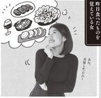 横澤夏子が提案！　いい女の“ご褒美飯”とは？