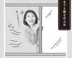 横澤夏子「ワンランク上の人だな」 ロケで見つけた“いい女”