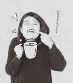 まるでアロマ？　横澤夏子、寝る前のホットミルクの良さを力説