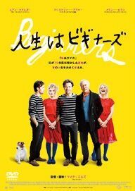 ゲイの日常 “あるある”が満載　話題のLGBTQ映画が日本公開！