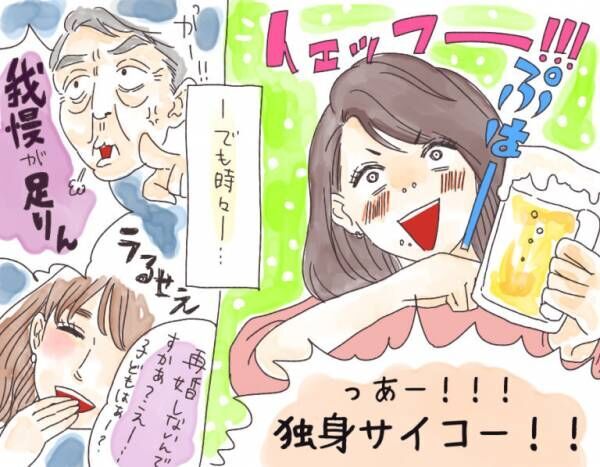 別れても別れなくても、やっぱり？　「バツイチになったその後」の実態　♯121