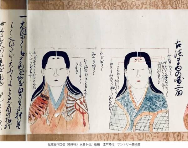 300年前の眉メイクテクも…！ 江戸時代女子たちのリアルな日常