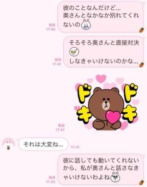 妊娠検査薬の写真を 不倫中の友人からきた衝撃的な相談line3選 21年6月25日 ウーマンエキサイト 1 3