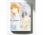 中1で「人生、終わってるかも」とぼやく主人公…『町田くんの世界』作者の最新作