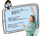 しいたけ.が助言！　リモート会議で発言できないときは…？