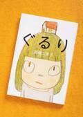 高橋久美子、初の小説集は「何回も読み返せる“スルメ小説”」