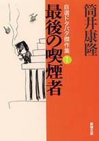 注目作家オススメの“官能小説”　官能を書く喜び、読む楽しみを語る