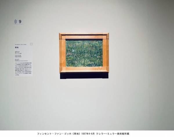 日本が大好き…！　ゴッホが日本美術から影響を受けた“美しい絵”が来日
