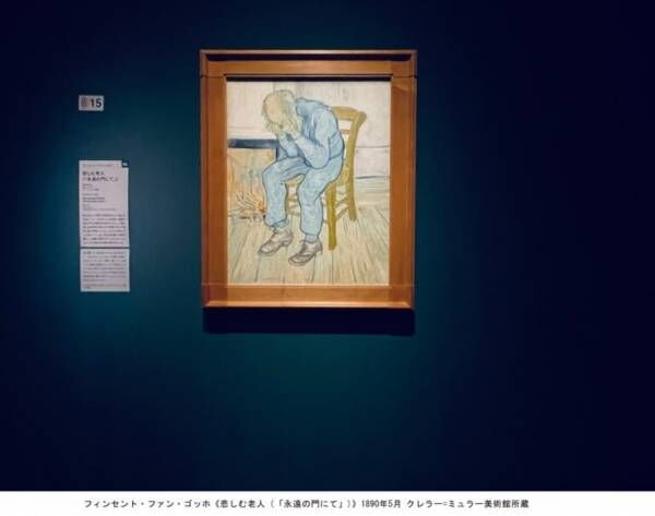 日本が大好き…！　ゴッホが日本美術から影響を受けた“美しい絵”が来日