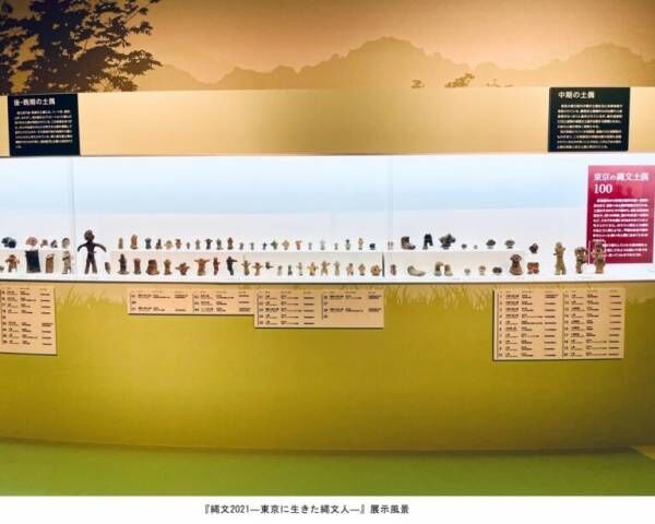 すごいよ縄文人…！　圧巻の“東京産”土偶100点にしびれる展覧会