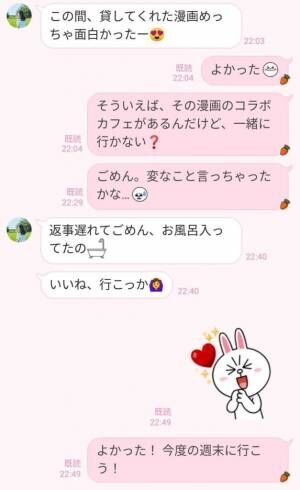 ごめん お風呂入ってた のひと言で 男性の 片思いline あるある Part2 21年11月28日 ウーマンエキサイト 1 2