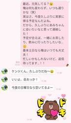 我慢できずに全部のぞいちゃう…【男性の「片思いLINE」あるある】#Part3