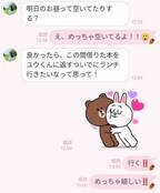 無理、我慢できないよ… 【男性が本命女性に送るLINE】 #Part1