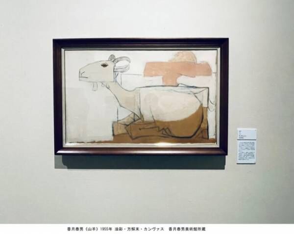 悪夢のような体験がアートに… 「シベリアの画家」香月泰男の軌跡をたどる展覧会