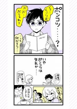 ナイフを口に入れる彼に絶句！… 三回目のデートで彼女が見た「彼の驚きの一面」【漫画家と異星人 第7回】