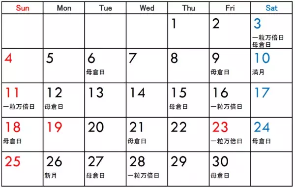 【2022年8月・9月版】「最強の開運デー」はいつ？ 一粒万倍日や天赦日を含む“開運カレンダー”を大公開！