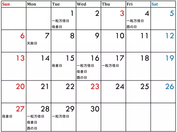 【2022年10月・11月】秋の「最強の開運デー」はいつ？ 一粒万倍日や天赦日を含む“開運カレンダー”を大公開！