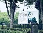 豪華すぎ…！ 世界遺産で「日本初公開ピカソ」を堪能できる必見の展覧会
