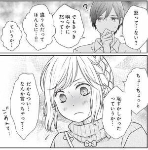 ananマンガ大賞『山田くんとLv999の恋をする』 ネトゲから始まる、ちょっぴり不器用な恋物語