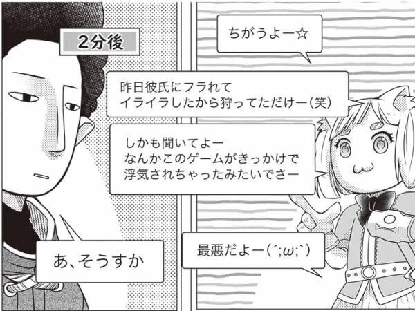 ananマンガ大賞『山田くんとLv999の恋をする』 ネトゲから始まる、ちょっぴり不器用な恋物語