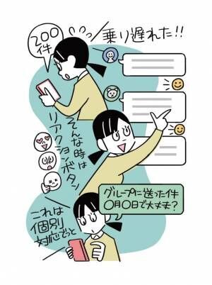 既読スルーに追いLINEはアリorナシ？ SNSでの悩みを識者が解決