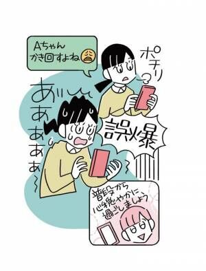 既読スルーに追いLINEはアリorナシ？ SNSでの悩みを識者が解決