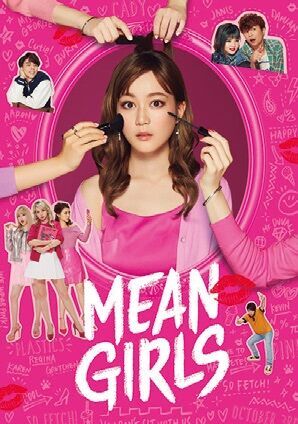 田村芽実「泥くさく人間くさく演じたい」 ミュージカル『MEAN GIRLS』への意気込み