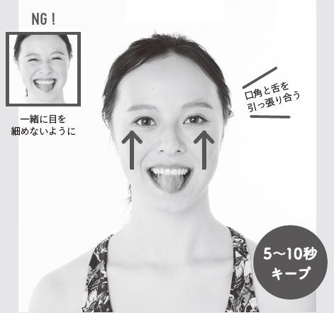 マスク生活でたるんだ顔を鍛えたい！ 1週間で変化する“顔筋トレ”6選