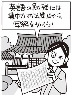 三日坊主の原因は、高過ぎる目標のせいかも？ 30日で習慣を定着させるメソッド