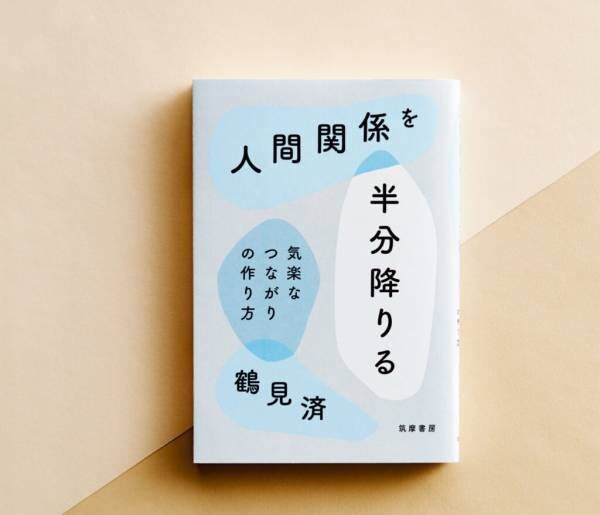 友情とは？ 家族とは？ 書店員が選ぶ、人間関係を見つめ直すきっかけを生む6冊