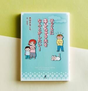 友情とは？ 家族とは？ 書店員が選ぶ、人間関係を見つめ直すきっかけを生む6冊