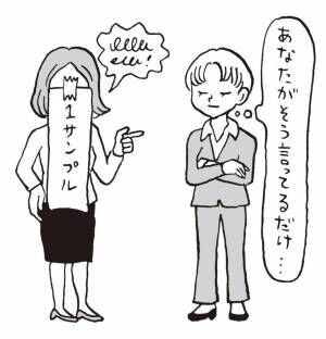 あなたの“振り回されやすさ”を診断！ 人の言葉に振り回されないための8つのヒント