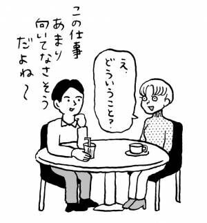 あなたの“振り回されやすさ”を診断！ 人の言葉に振り回されないための8つのヒント