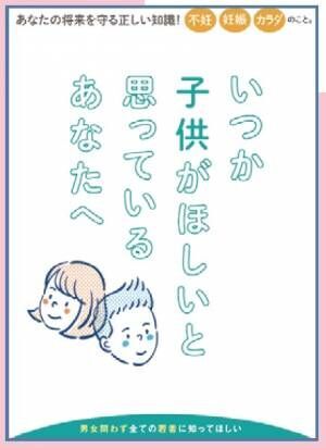 小池都知事がanan読者に伝えたい想いとは？ 「仕事か出産か」二者択一ではない社会と人生を