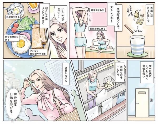 質のいい睡眠を得るためには、朝の行動がカギ！ 朝の免疫UP習慣&amp;ケアアイテム