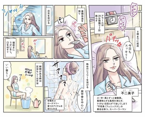 質のいい睡眠を得るためには、朝の行動がカギ！ 朝の免疫UP習慣&amp;ケアアイテム