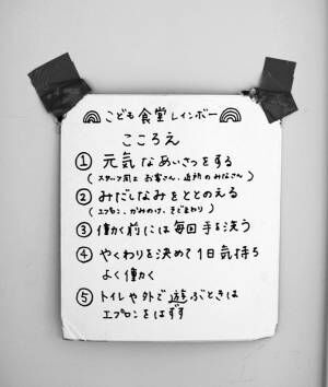 シングルマザーの厳しい現状を実感し決意！ 人気スタイリストが開いた「こども食堂」に迫る