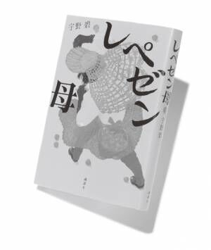 村田沙耶香や川上未映子も。日本人女性作家が英語圏で爆発的人気を獲得する理由とは