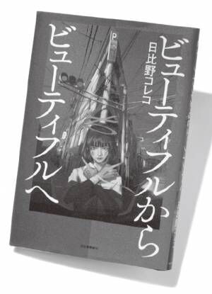 次期直木賞、大本命作品も！ 歴史・時代小説&amp;新鋭作家のおすすめ作品を紹介