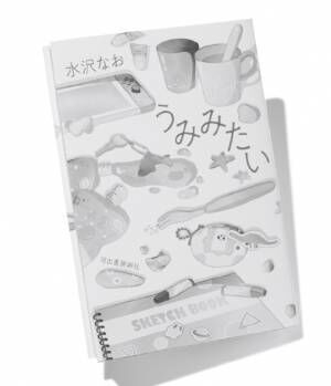 アジアの作家たちによる“奇跡のアンソロジー”も！ 押さえておきたい小説界の新潮流