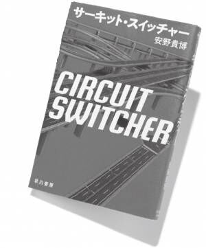 アジアの作家たちによる“奇跡のアンソロジー”も！ 押さえておきたい小説界の新潮流