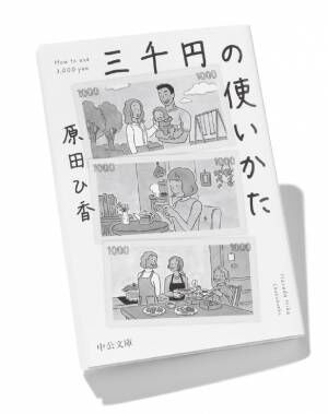 闘病を綴った、西加奈子初のノンフィクションも。本読みライターが注目する、推しの作家&amp;作品