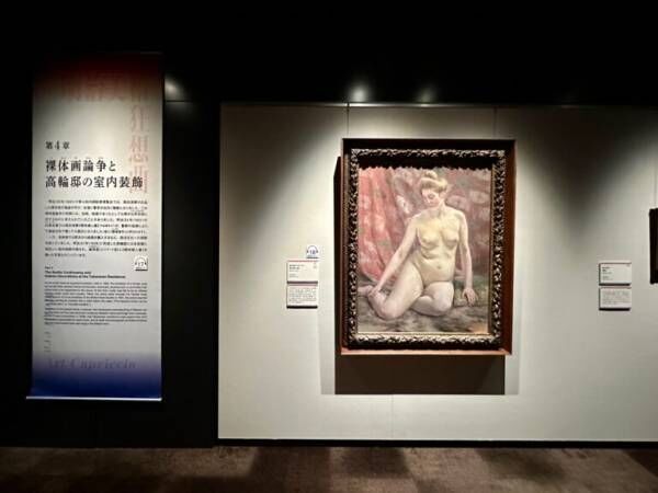 下半身が「布」で隠された裸体画… 明治期にセンセーションを巻き起こした話題の作品